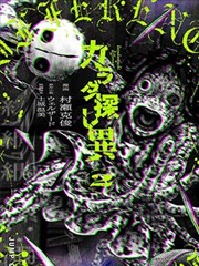 墨色京都 漫画改编动画封面